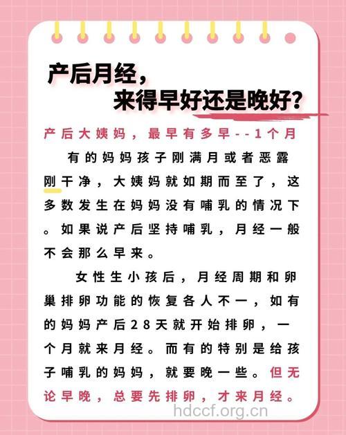 产后多久来月经 解决新妈的5大疑惑