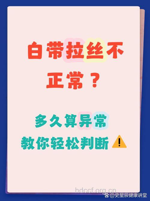 排卵期白带拉丝会持续几天