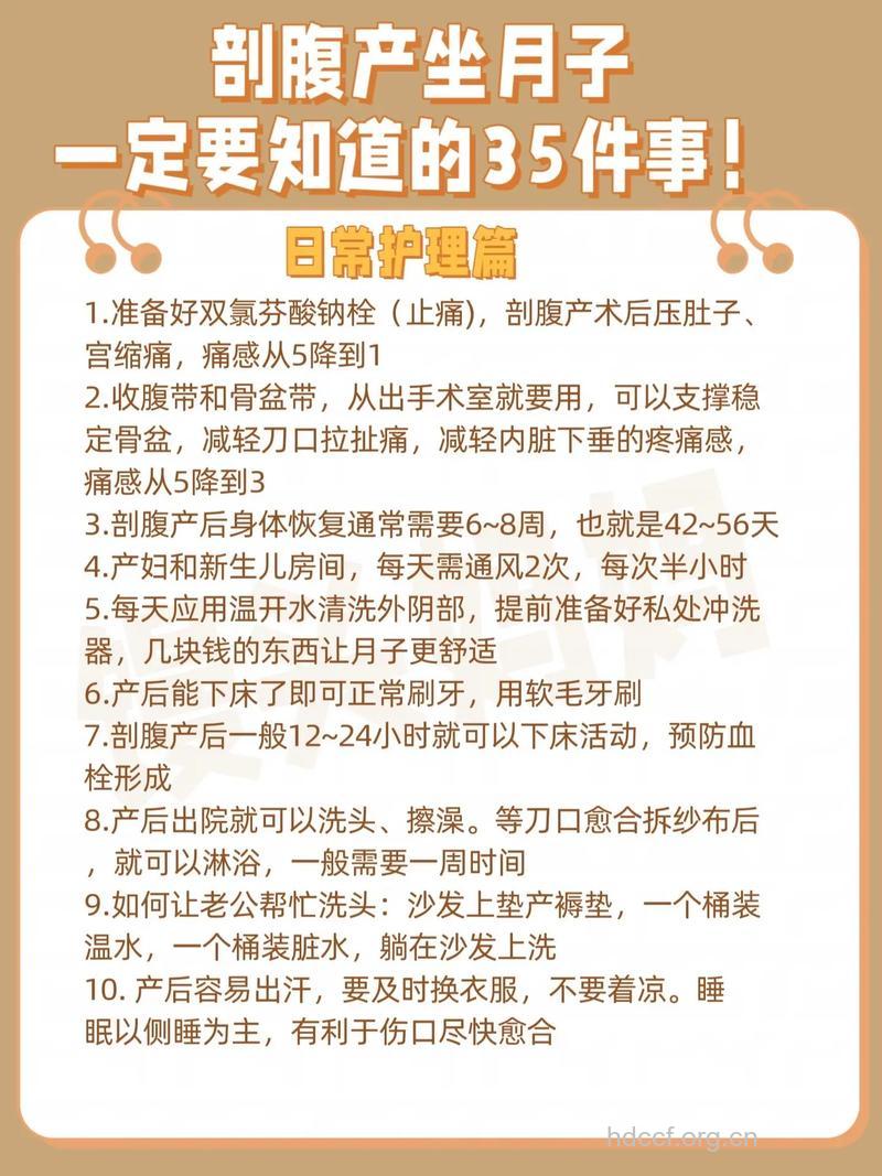 产后来月经 剖腹产妈咪要注意3件事