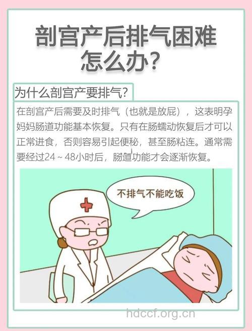 剖宫产后排气不给力怎么办