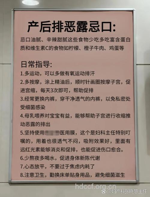 产后恶露多久才排干净
