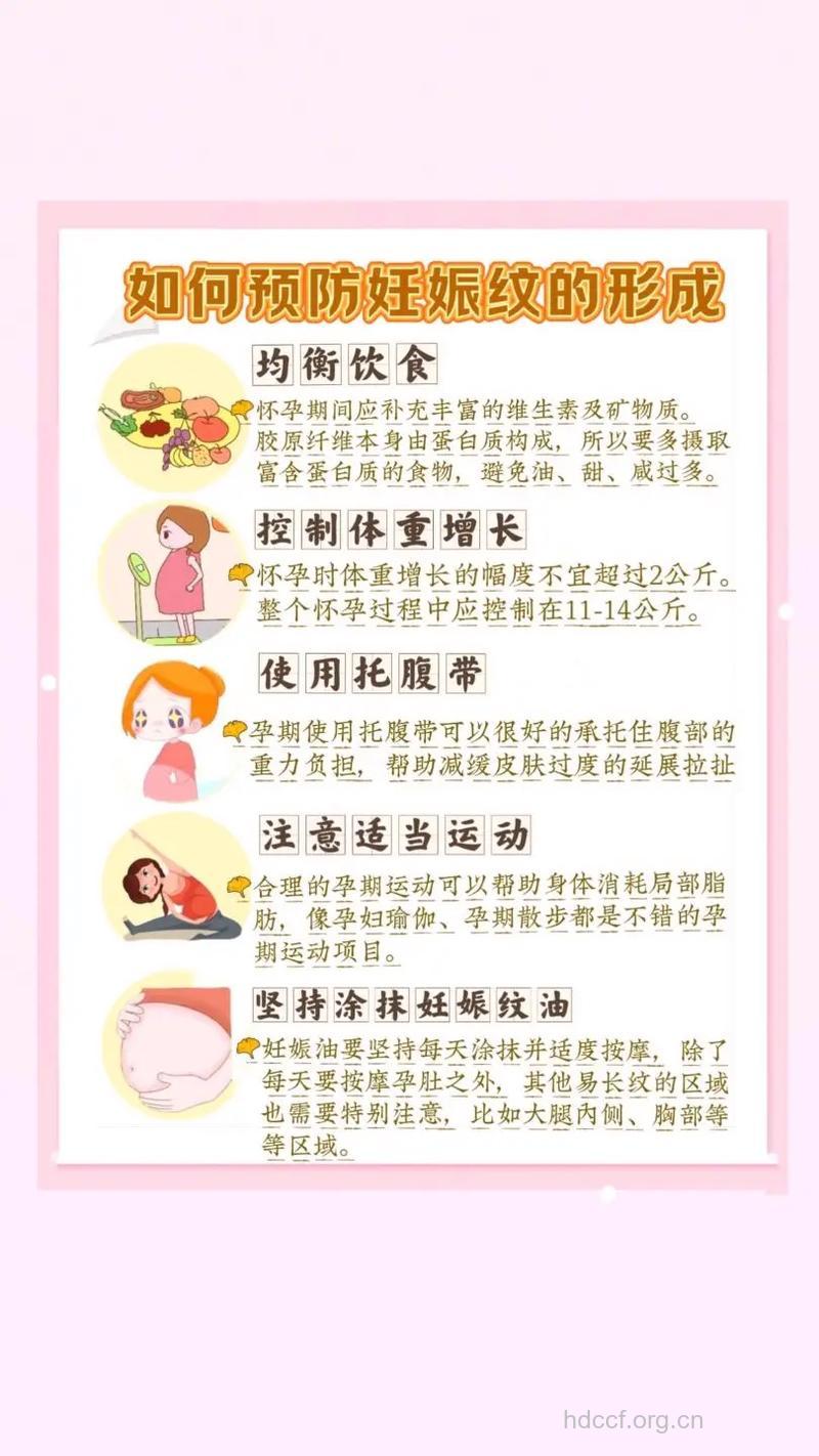准妈妈请进 产后如何消除妊娠纹