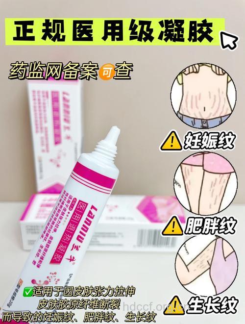 孕期预防妊娠纹 防妊娠纹霜的使用方法