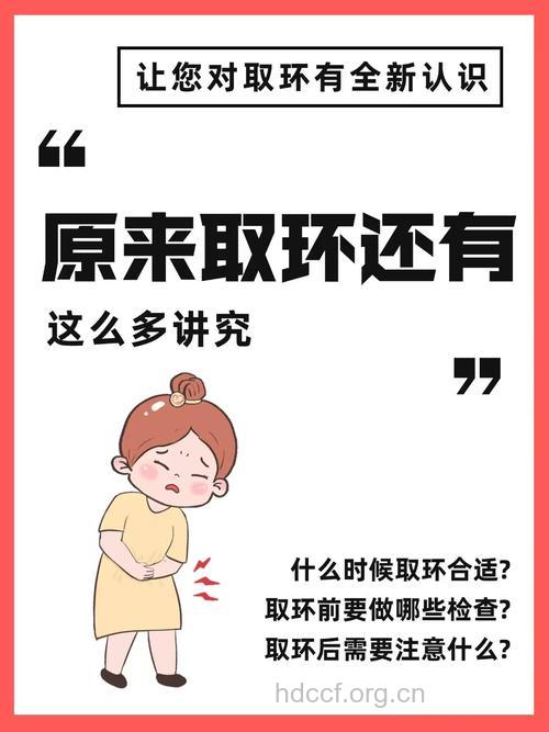 取环后不宜立即孕育 为了身体要做好护理