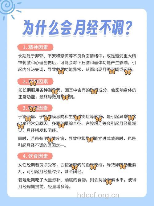 诱发月经不调的原因有哪些呢
