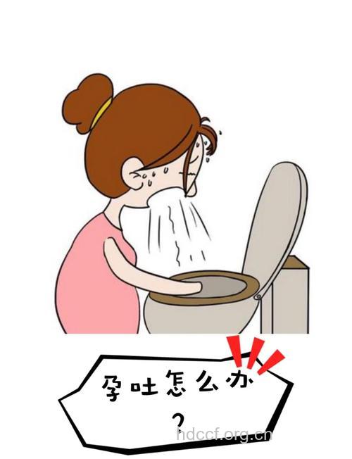 孕妇胃疼呕吐