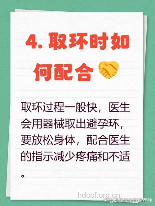 取环前可以同房吗 取环前需注意这五点