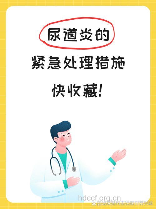 有尿道炎可以取环吗 尿道炎的日常护理