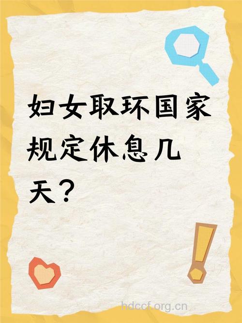 取环后能干重体力活吗 最好休息两周