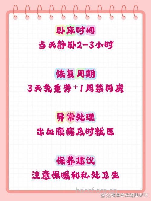 取环后要卧床休息吗 取环后要休息多久