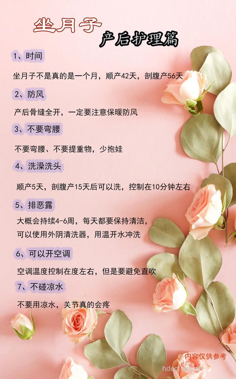 坐月子常识 产后第2周怎样坐月子