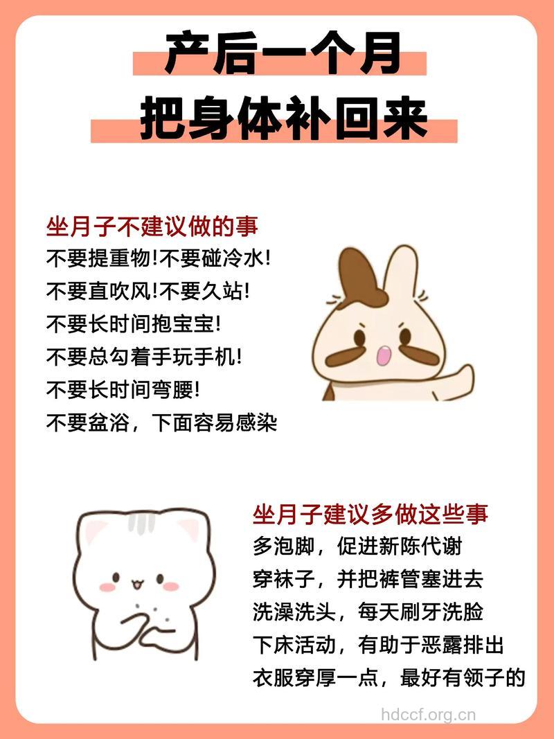 坐月子常识 产后第2天怎么坐月子