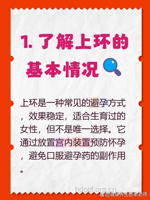 产后带环前注意事项有哪些