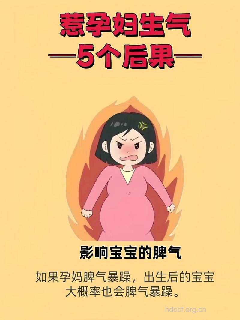 孕妇脾气大怎么办