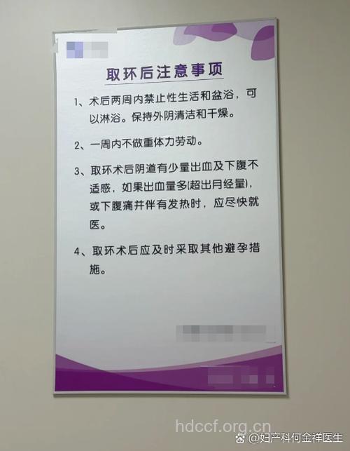 女性带环后几天可以同房