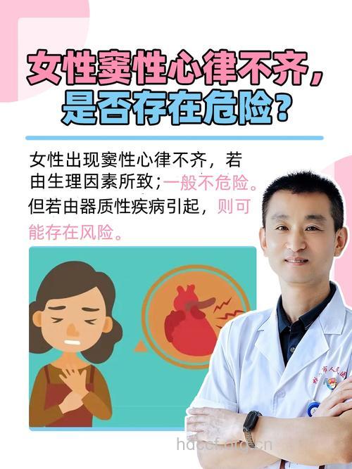 哪些妇科病会导致心脏病