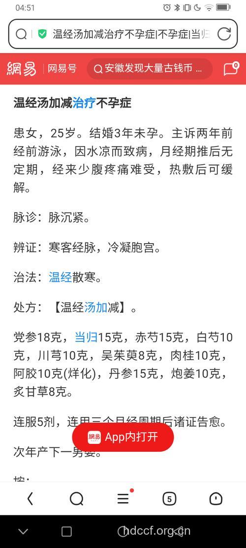 中医在怎么辩证用药治疗月经不调