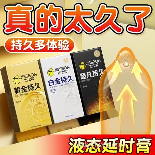 液体避孕套在哪里买