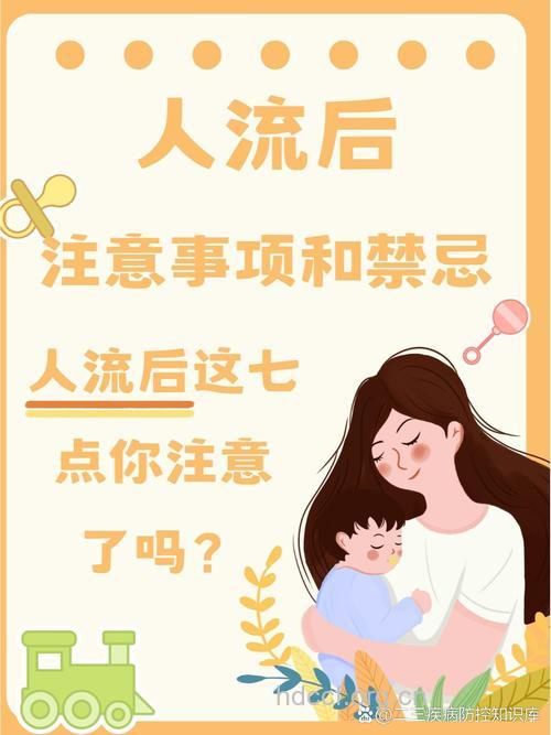 人流高峰到 警惕这些避孕误区