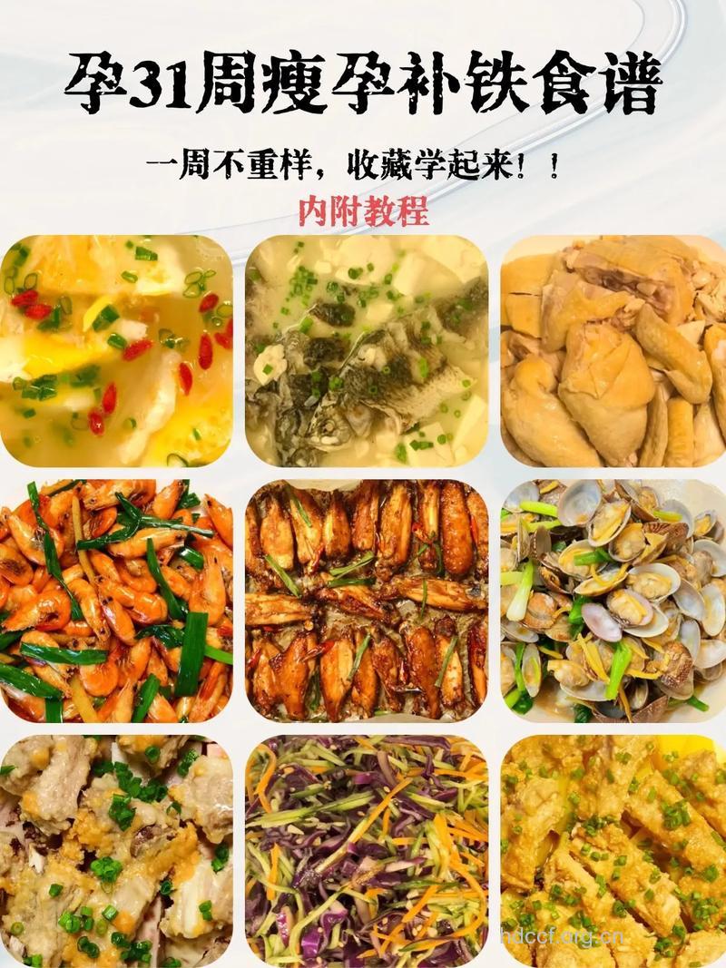 怀孕31周食谱推荐