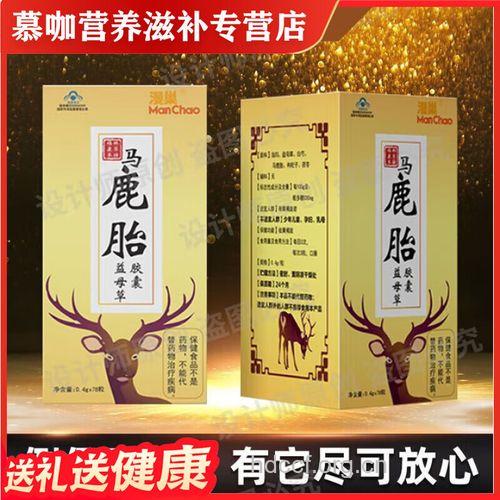 鹿胎治疗月经量少