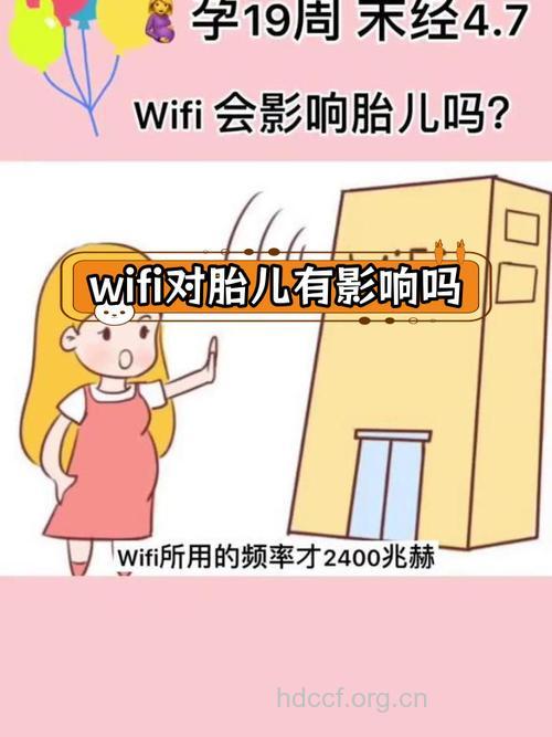 孕妇能用wifi吗