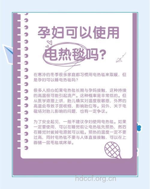 取暖器对孕妇有影响吗