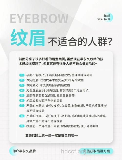 孕妇可以纹眉吗