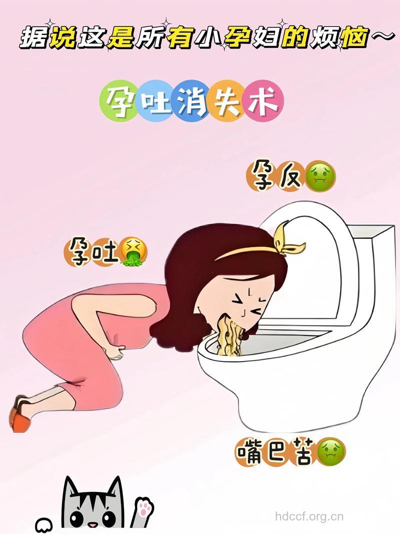 孕妇消化不良