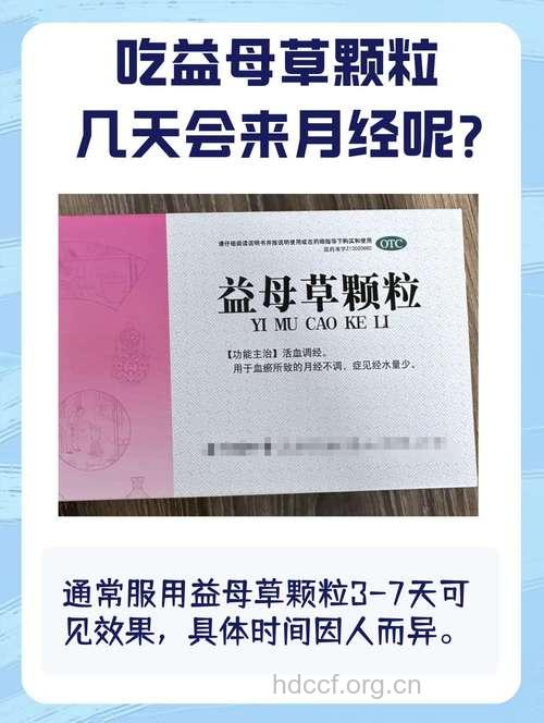 月经失调别把激素当“补药”
