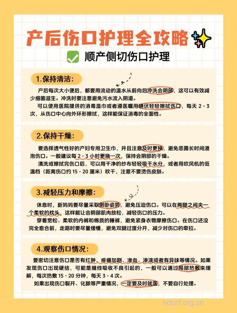 产后伤口恢复 新妈妈需要注意什么