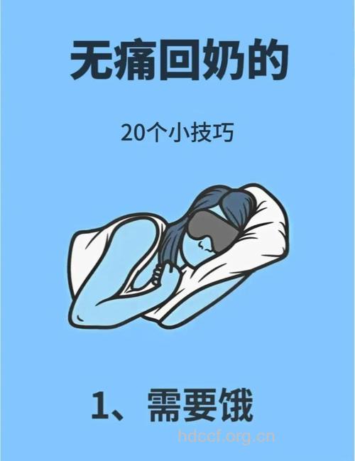 断奶后如何回奶 推荐4个方法