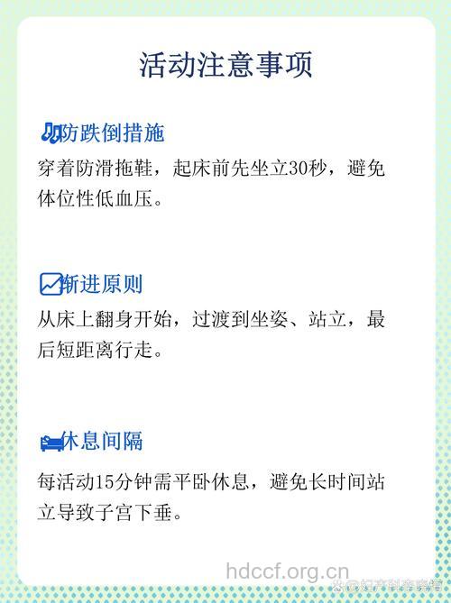 产后如何休息好 多久可以下床活动