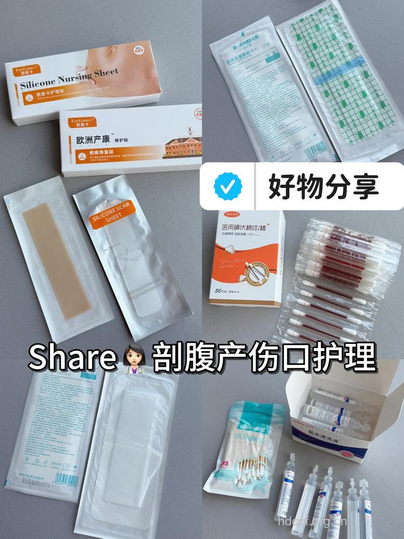 剖腹产的刀口护理方法