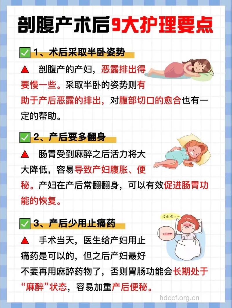 剖腹产后如何自我护理