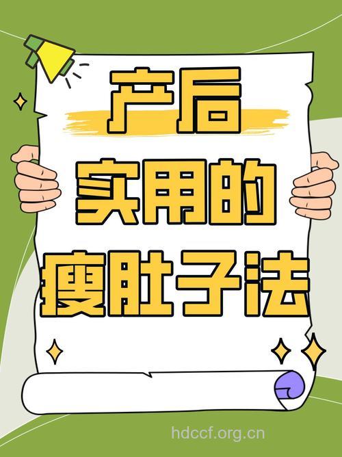 产后减肥要注意的五大原则