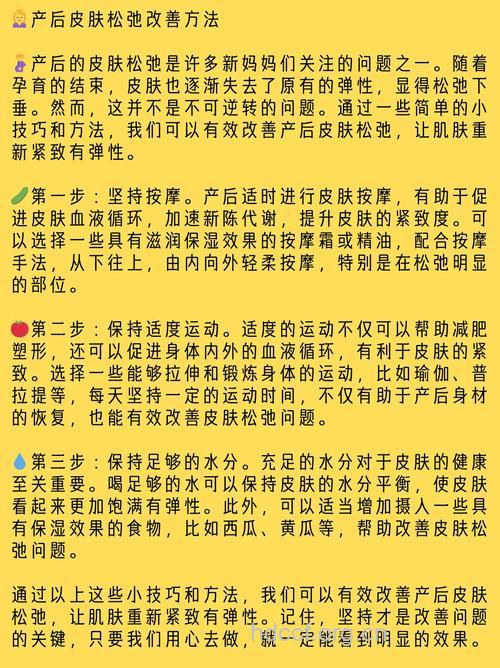 产后皮肤松弛怎么办 如何紧致肌肤