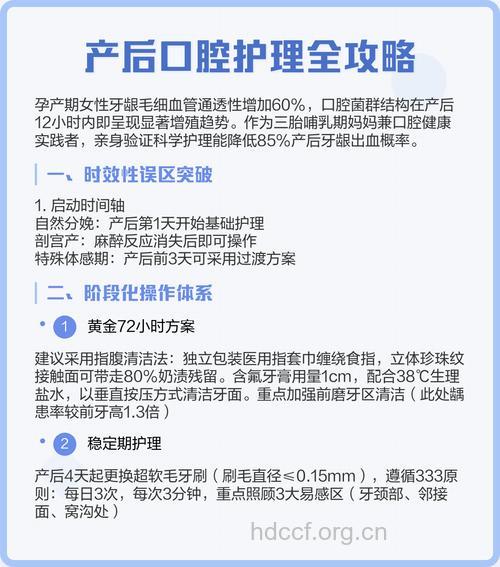 产后如何护理口腔