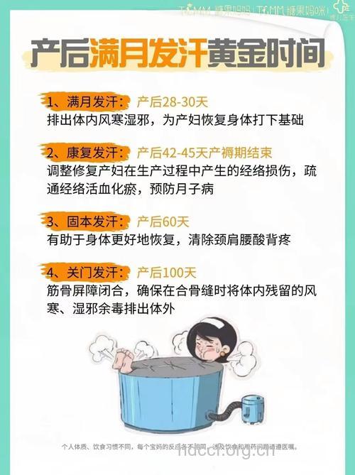 专家解析 产后坐月子发汗不科学