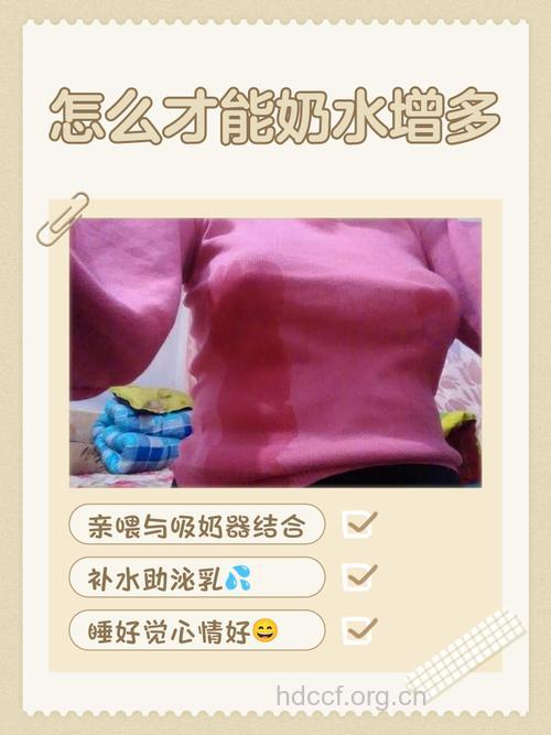母乳喂养会让乳房缩水吗