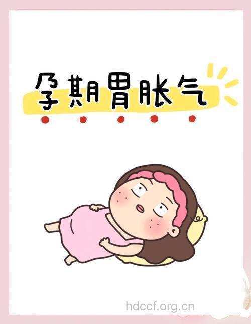 孕妇胀气