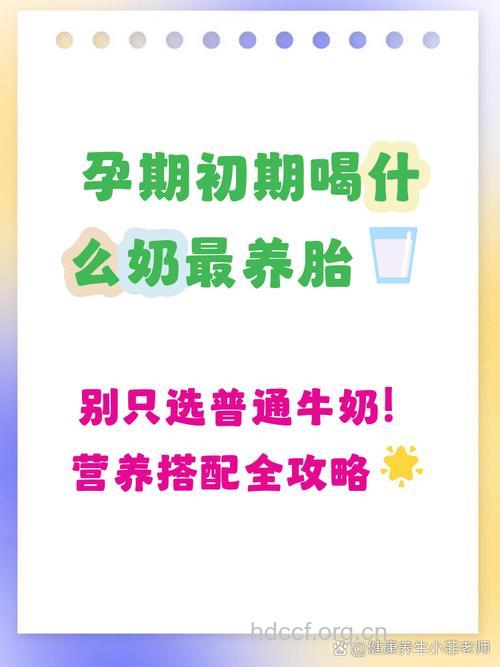 孕前喝全脂奶有助受孕吗