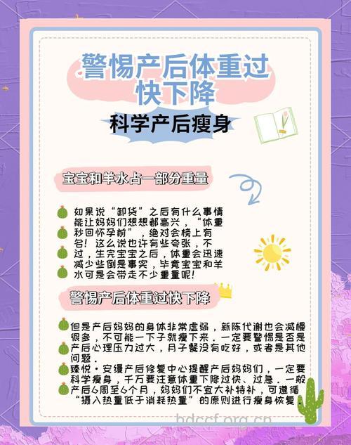 产后瘦身有哪些误区