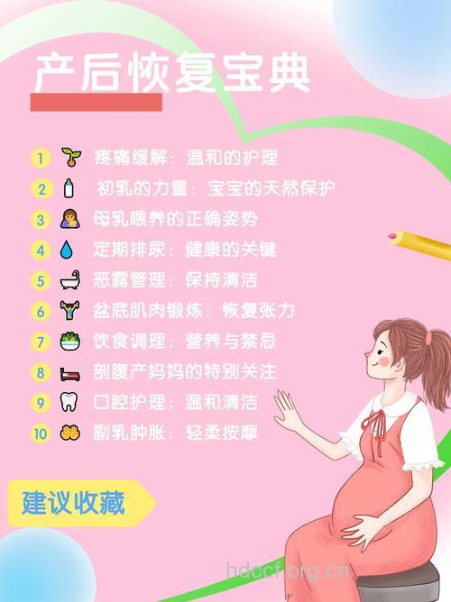 产后恢复紧致肌肤的秘方