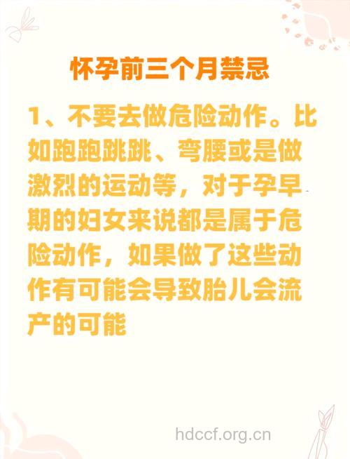 孕前3个月注意事项 这5点女性都要留心