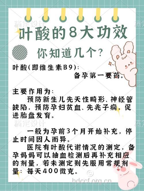 经期吃叶酸好吗 经期吃叶酸的副作用