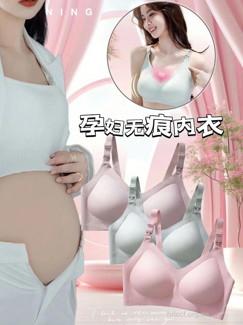 孕妇文胸