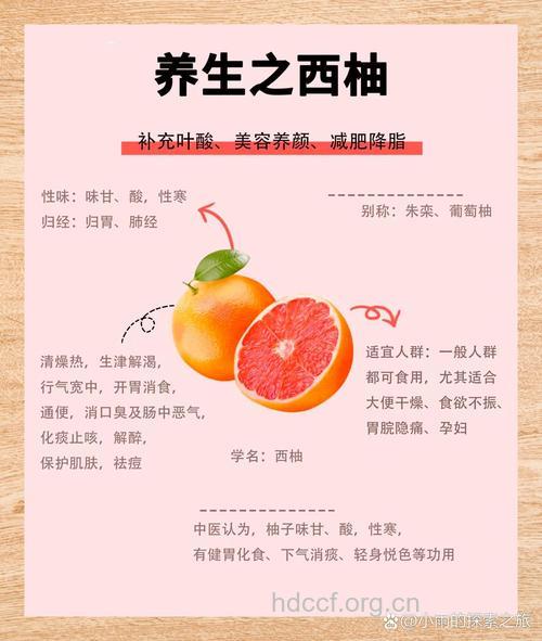 吃西柚有助于着床吗 西柚的营养价值