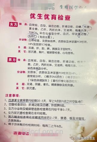 备孕半年还没怀上是怎么回事