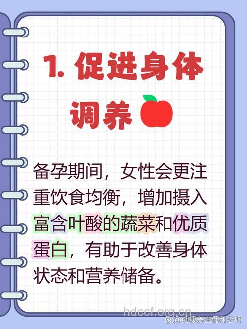 怎样备孕 夏季备孕好处多多